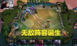 云顶之奕怎么玩 云顶之奕怎么玩